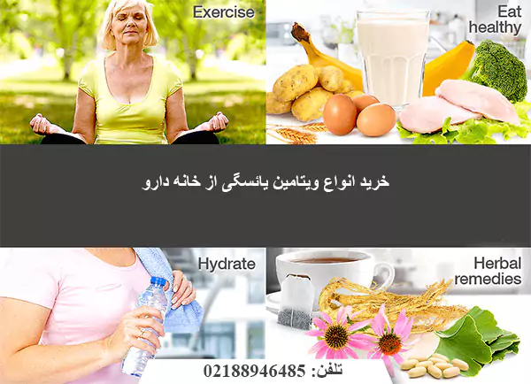 کاهش علائم یائسگی