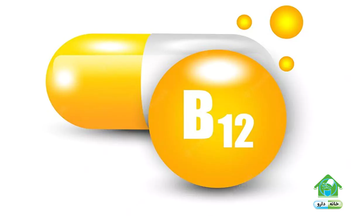 مصرف ویتامین b12